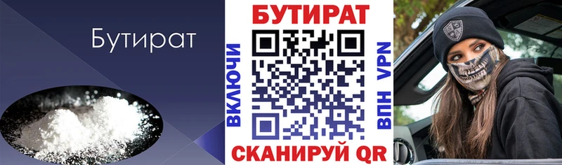Бутират GHB  продажа наркотиков  Новокубанск 