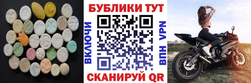 Ecstasy таблы  где купить наркоту  shop состав  Новокубанск 