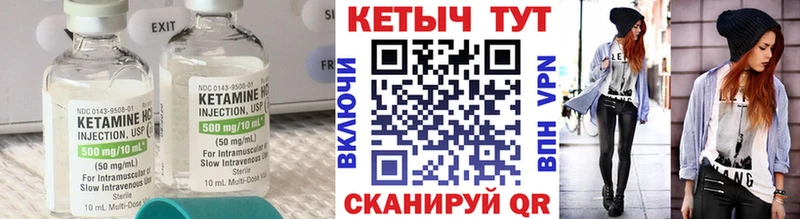 Кетамин VHQ Новокубанск