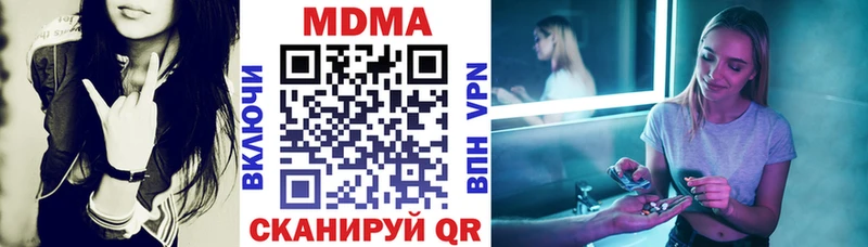 MDMA Molly наркота ОМГ ОМГ зеркало Новокубанск