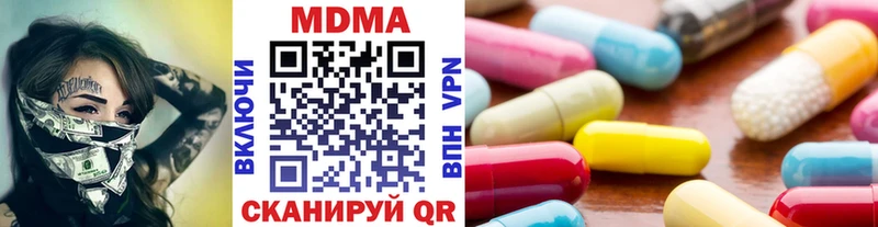 MDMA кристаллы Новокубанск