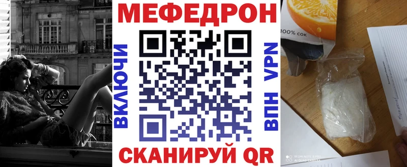 МЕФ кристаллы  Новокубанск 