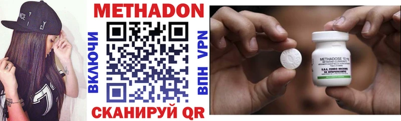 МЕТАДОН белоснежный как найти наркотики Новокубанск